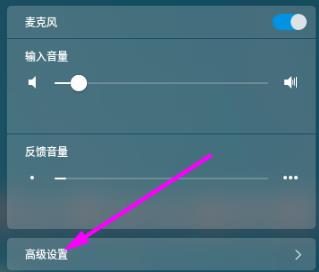 deepin耳机没有声音解决方法