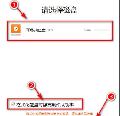 deepin启动盘制作工具制作教程