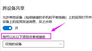 win10共享接受操作方法