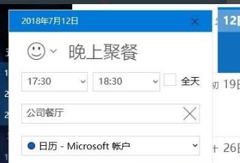 win10提醒事项打开位置介绍