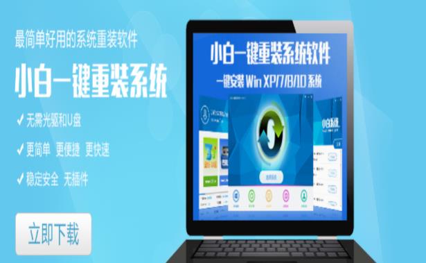 win7一键重装软件排行大全