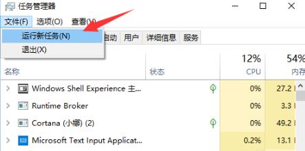 win10运行新任务的代码详细介绍