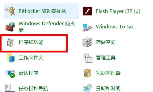 win10虚拟机启用方法