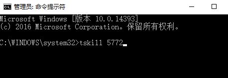 win10表格进程未结束解决方法