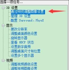 n卡win10加速方法教程