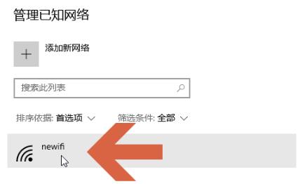 win10流量使用开启方法