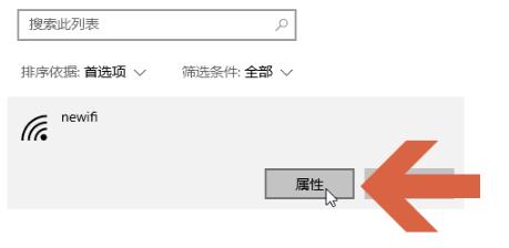 win10流量使用开启方法