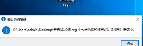 win10 dx加速开启方法