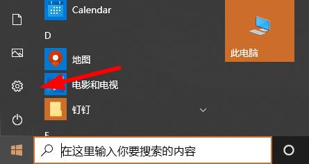 Win10修改显卡赫兹方法