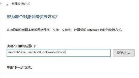 win10快速关屏设置方法