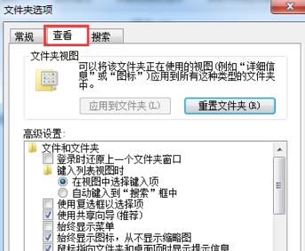 windows资源管理器已停止工作解决方法