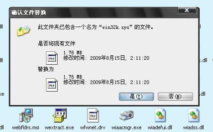 win32k.sys蓝屏修复方法