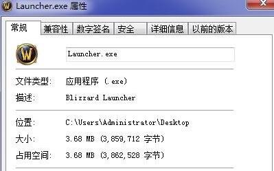 launcher.exe应用程序错误解决方法