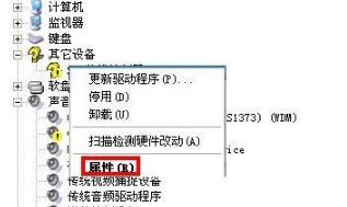 sm总线控制器有感叹号怎么办