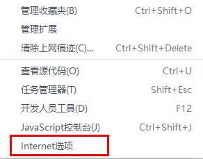 该站点安全证书的吊销信息不可用解决方法