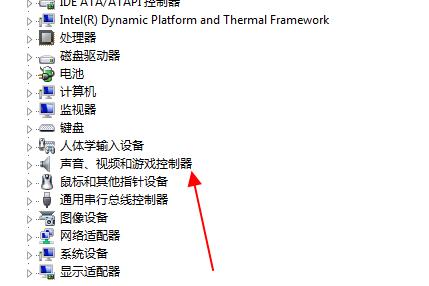 high definition audio感叹号修复方法