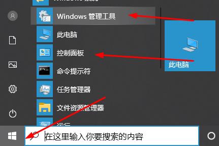 windows search打开方法