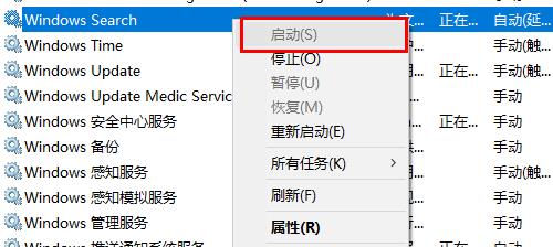 windows search打开方法