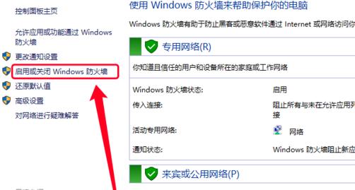 win10找不到网络路径解决方法