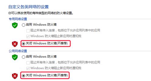 win10找不到网络路径解决方法