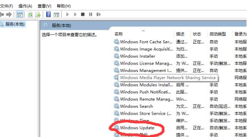 windowsupdate拒绝访问解决方法