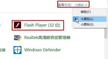 flash版本过低解决方法