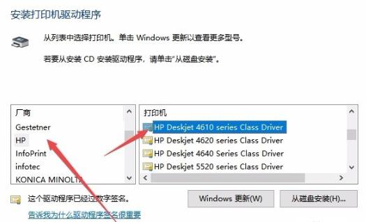 打印机驱动安装到电脑上教程