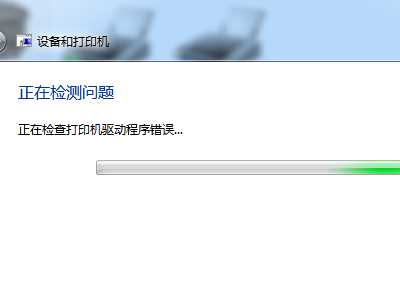 打印机驱动安装好了不能打印解决方法