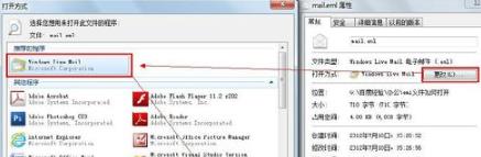 eml文件详细打开方法