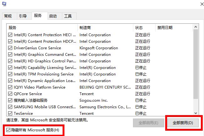 kb4598242安装失败解决方法