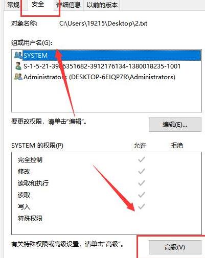 trustedinstaller权限获取方法