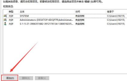 trustedinstaller权限获取方法