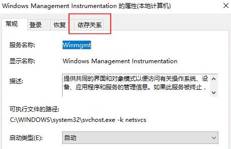 wmi provider host占用cpu过高解决方法