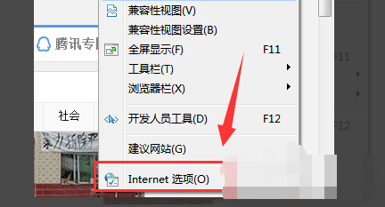 internet explorer已停止工作解决方法