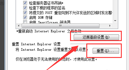 internet explorer已停止工作解决方法