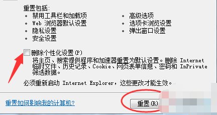 internet explorer已停止工作解决方法