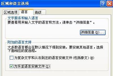 安装程序包的语言不受系统支持解决方法