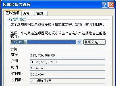 安装程序包的语言不受系统支持解决方法