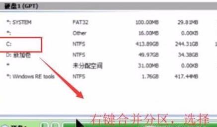 电脑c盘扩大方法详细介绍