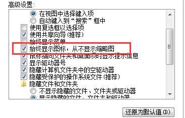 资源管理器已停止工作解决方法