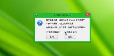 宏基台式机win10改win7教程