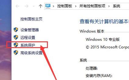 win10系统还原操作方法