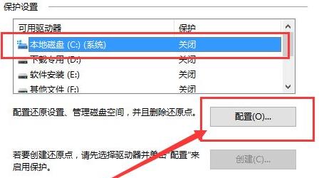 win10系统还原操作方法