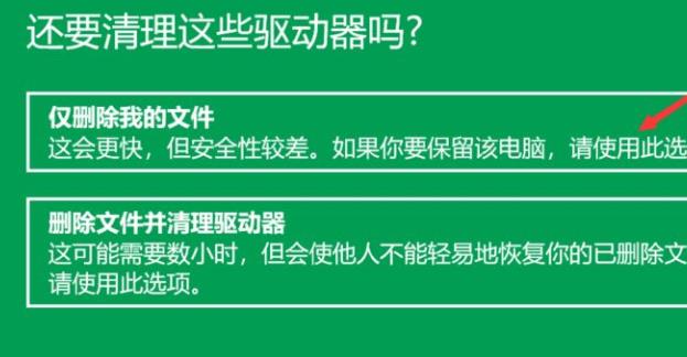 win10系统恢复出厂设置方法