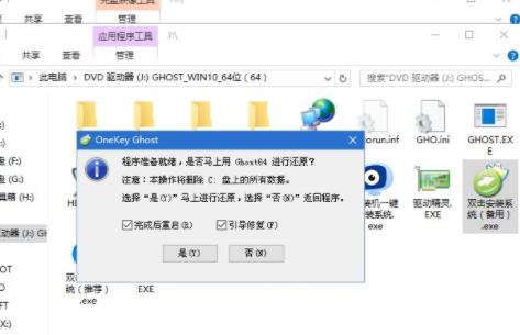 win10纯净版安装教程