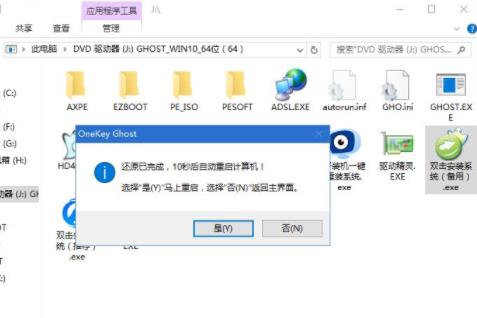 win10纯净版安装教程