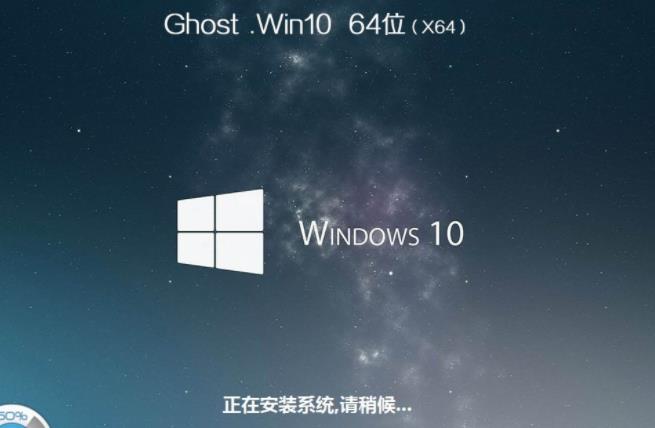 win10纯净版安装教程