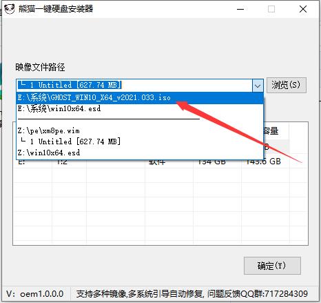 电脑系统重装步骤图解