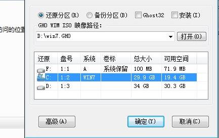 深度技术重装系统教程