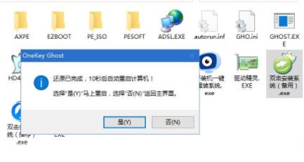 电脑安装win10纯净版详细教程